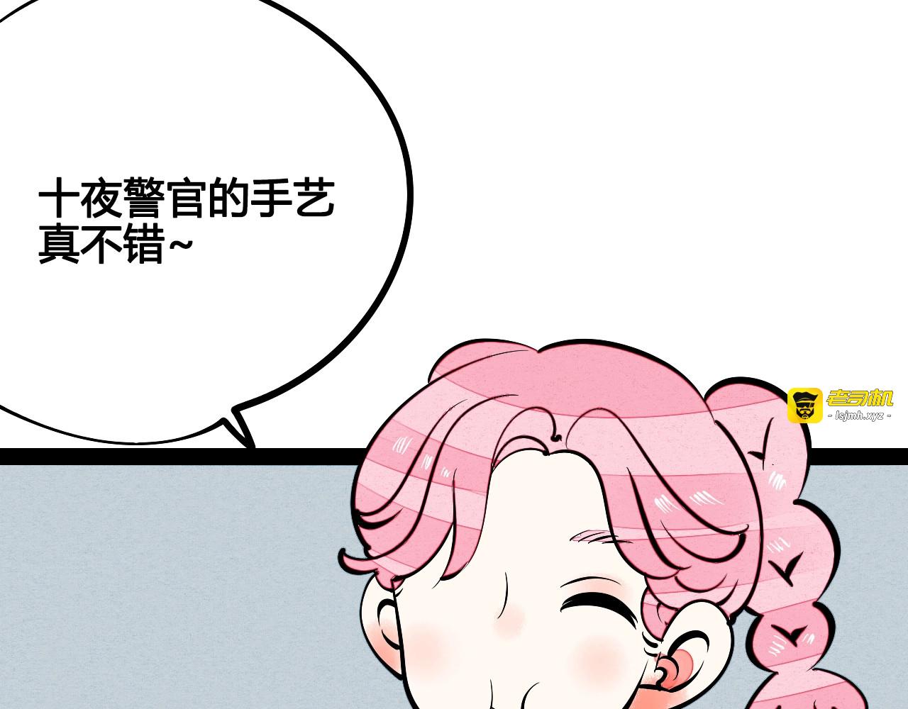 第15单 看到心上人的墨镜 第 49 页