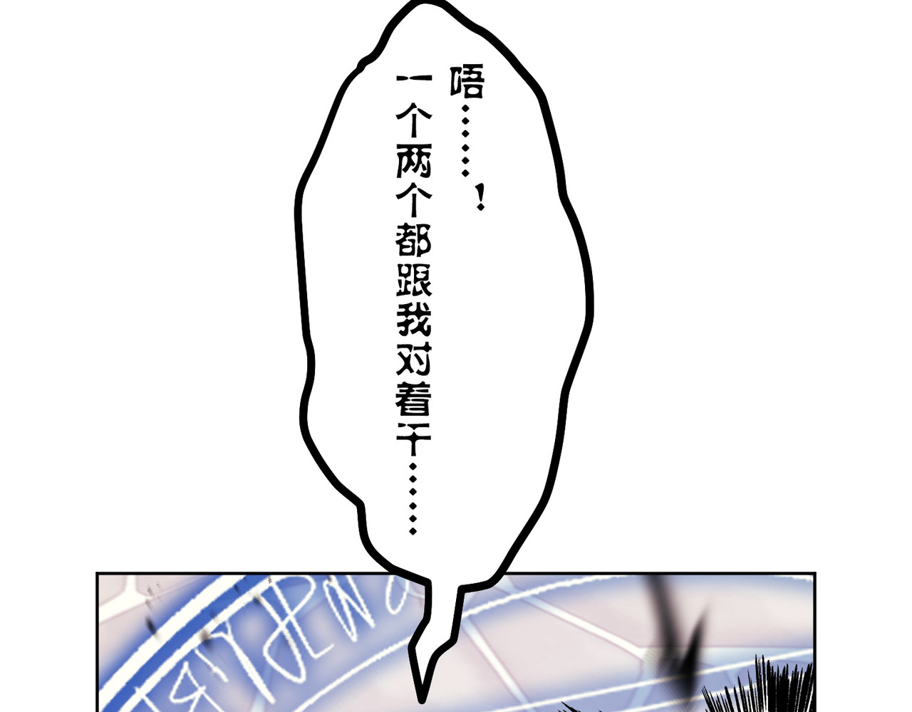 第42话 第 32 页