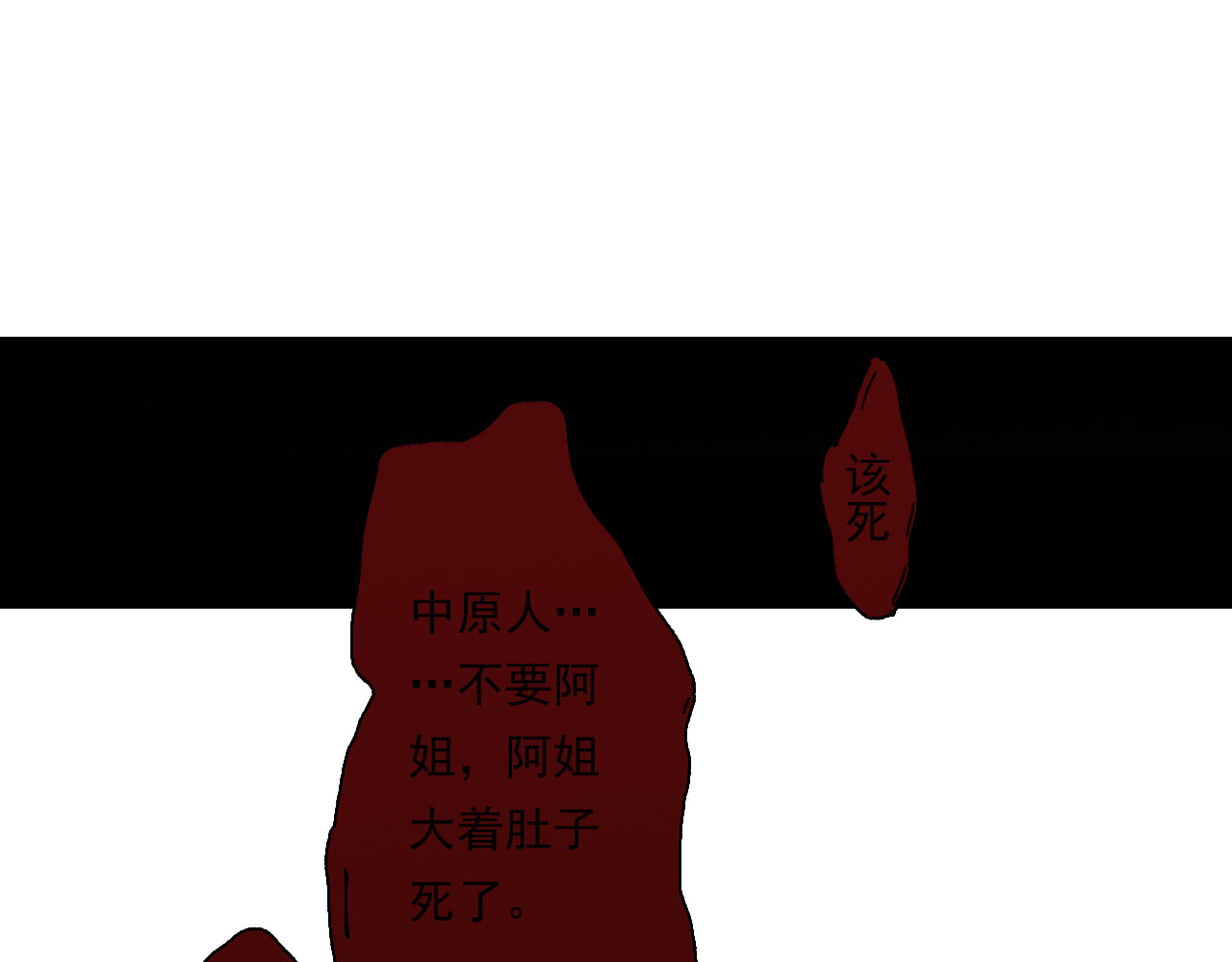 第89话 阿汀御剑下山 第 30 页