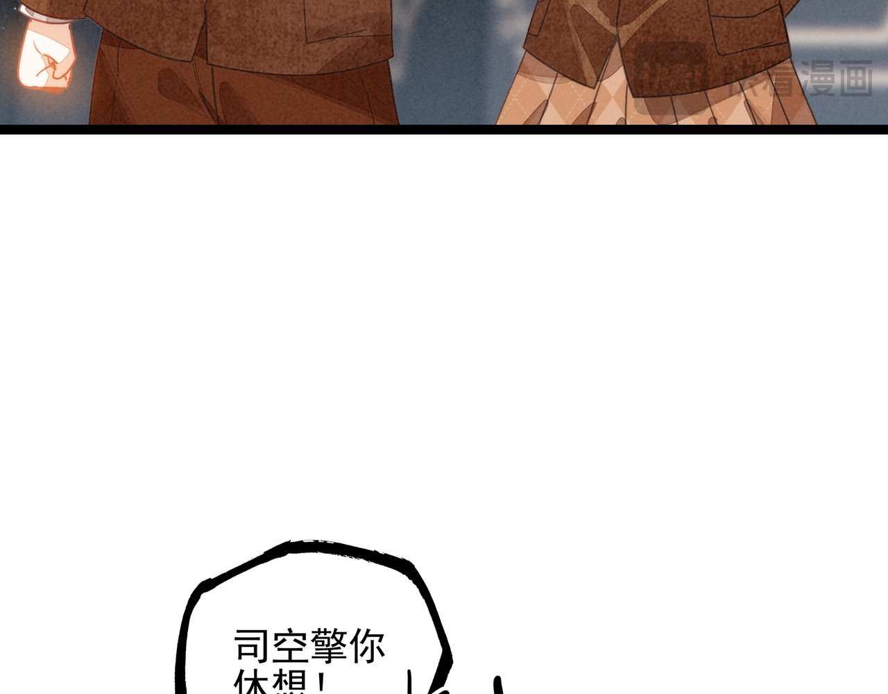 第47话 饭可以乱吃！话不能乱讲啊！ 第 22 页