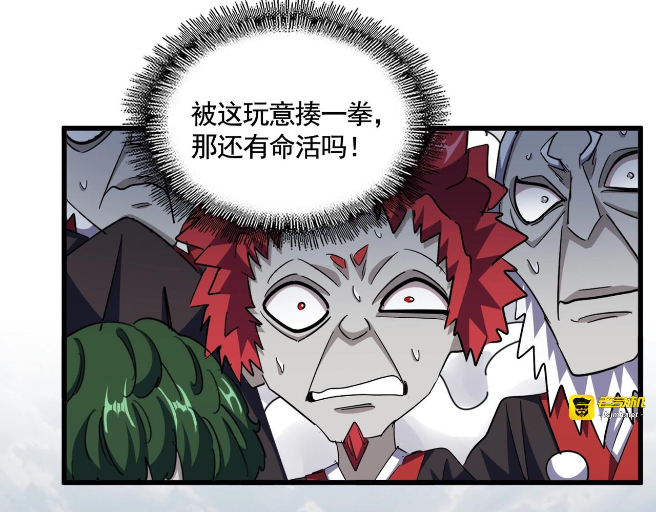 第378话 新臂*2 第 15 页