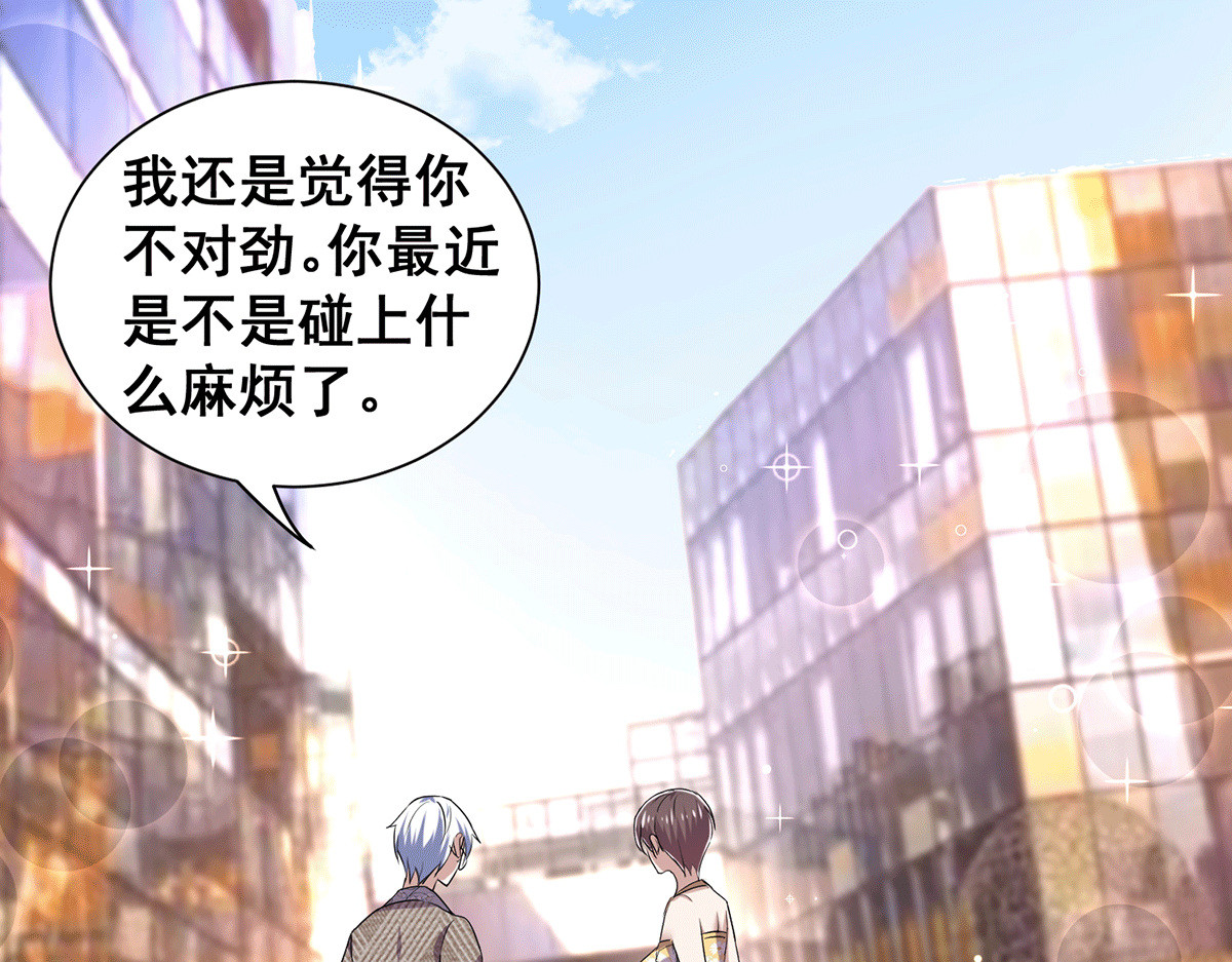 第237话 正式认识一下~ 第 50 页
