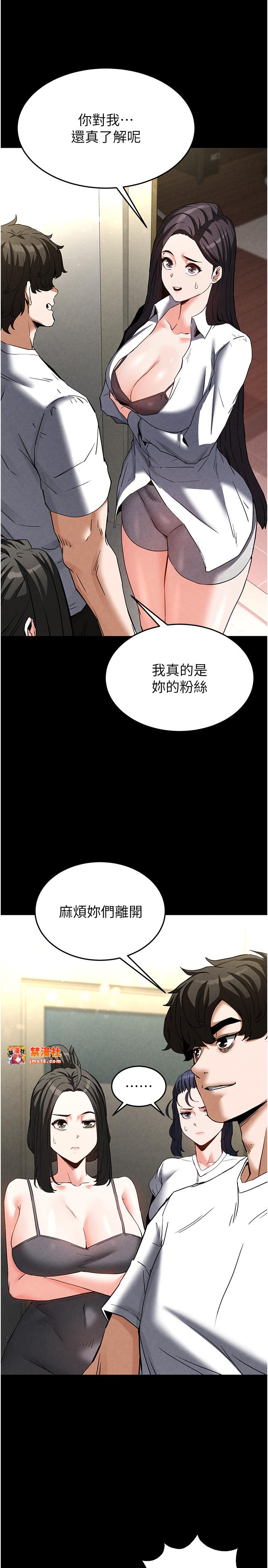 第24话 - 我要收下妳的初吻 第 13 页