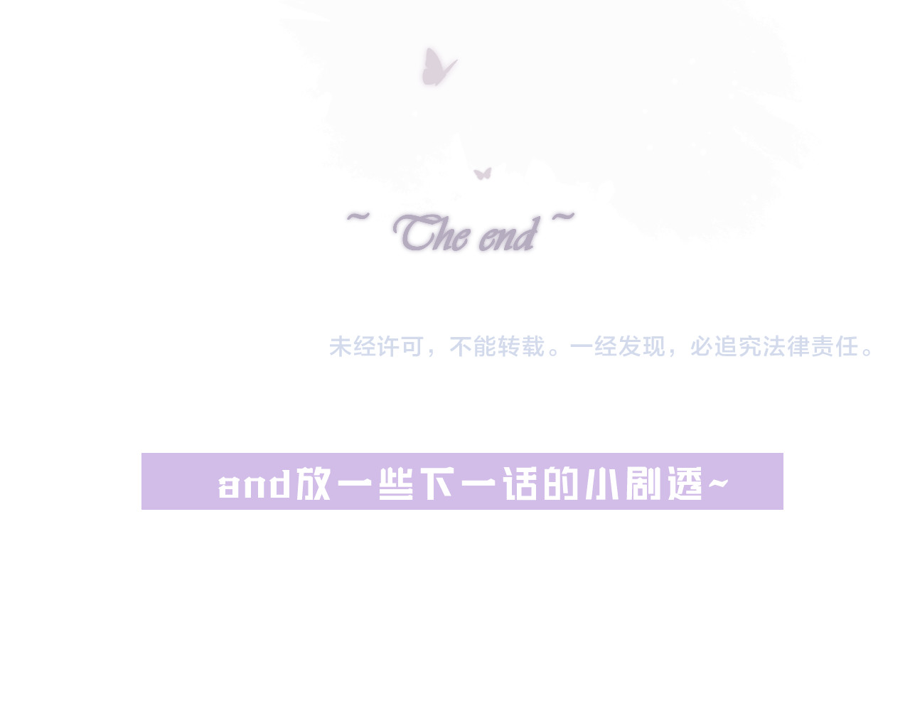 番外  嘴硬修勾 第 40 页
