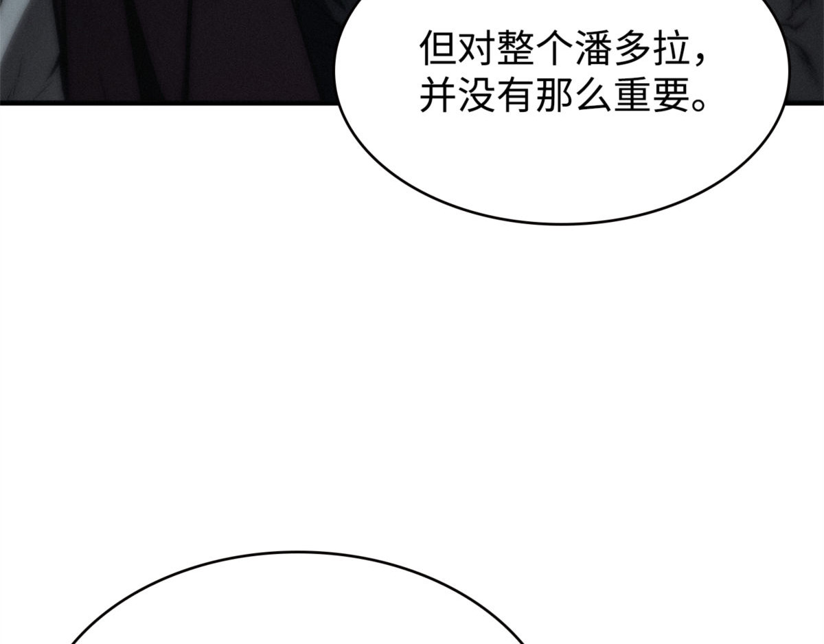 内部叛徒 第 146 页