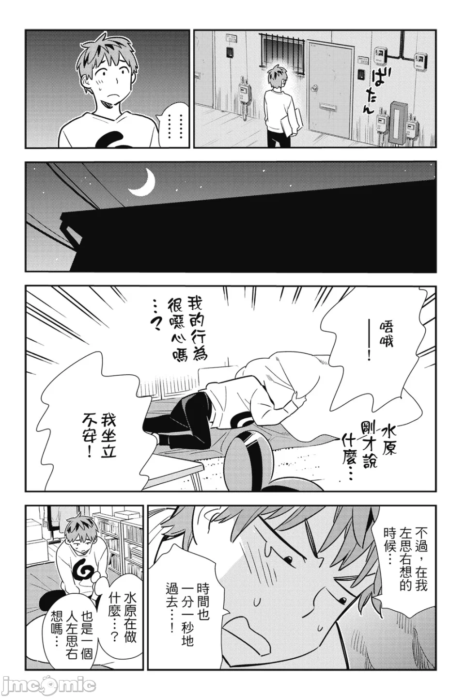 第24话 第 153 页