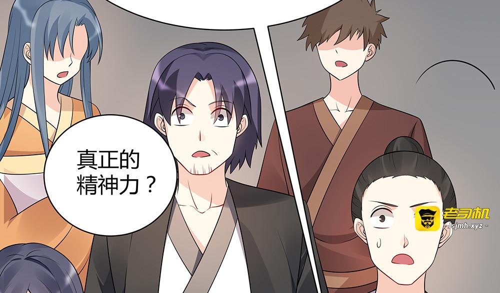第50话 爱不释手 第 81 页