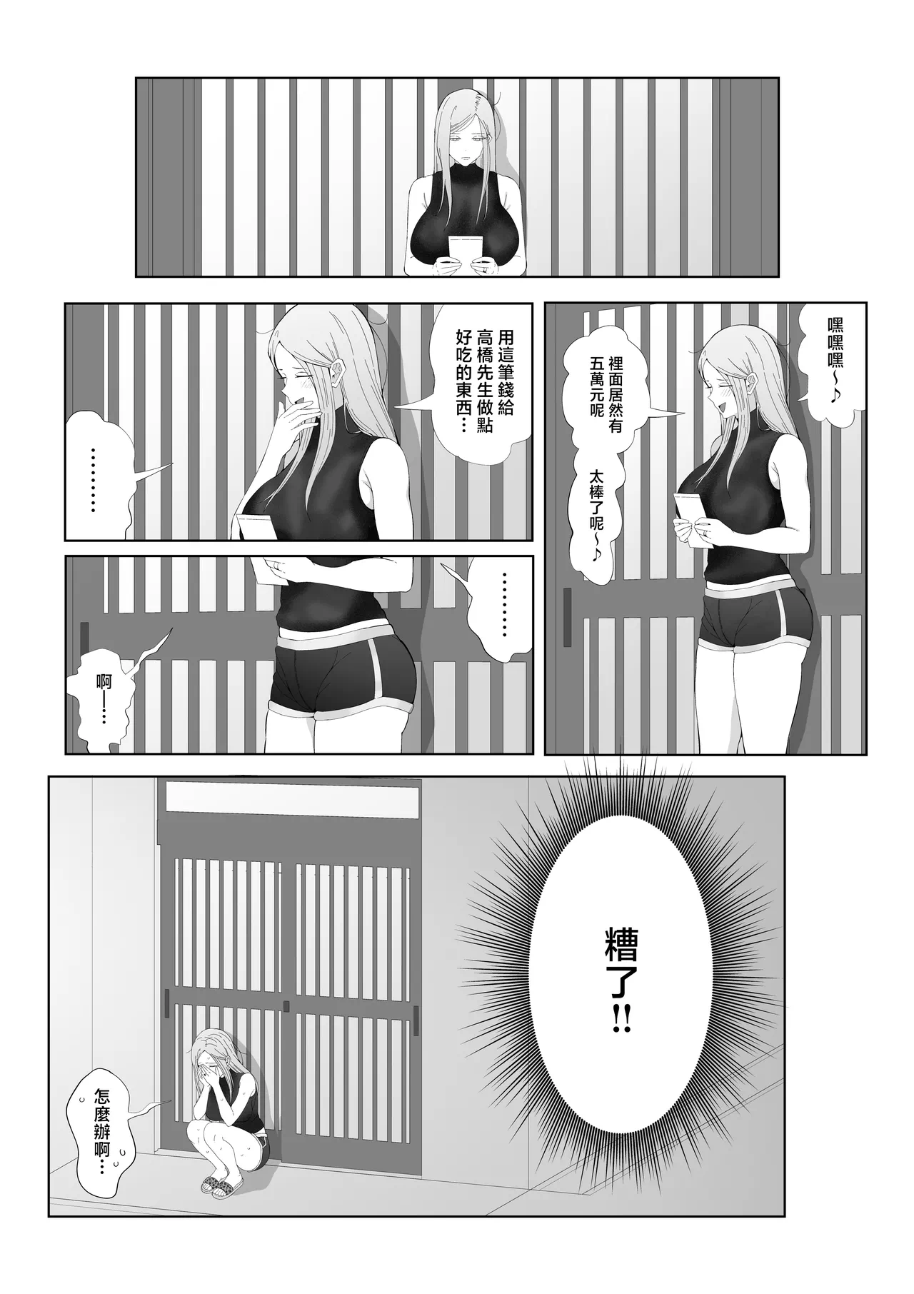 第1话 第 24 页