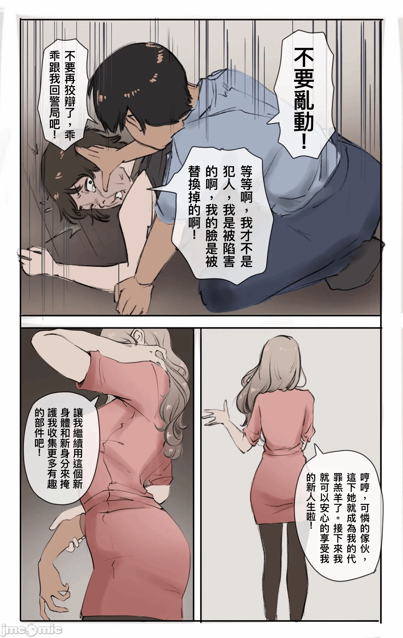 第一话 第 14 页
