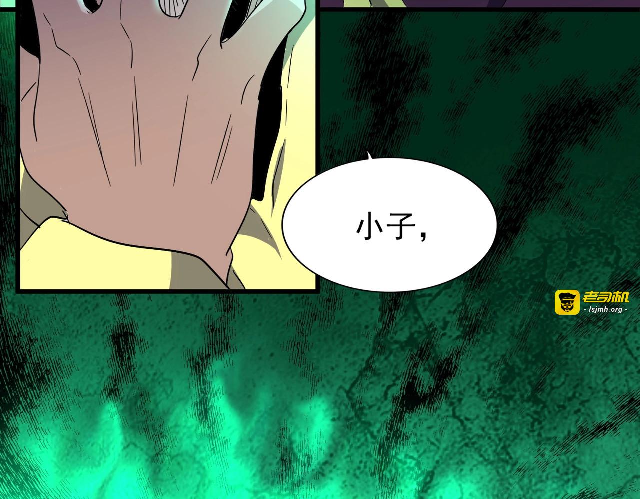 第165话 口气不小 第 33 页
