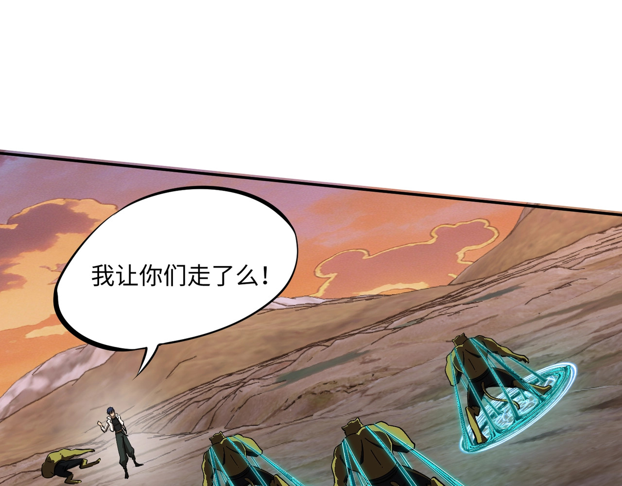 第36话 你们！都退赛吧！ 第 98 页