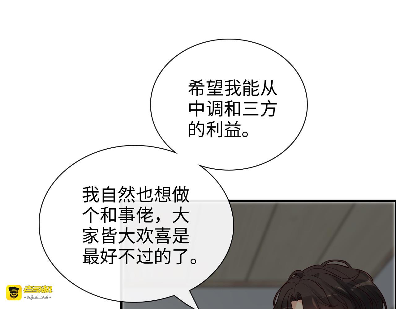 第370话 怦然心动 第 13 页