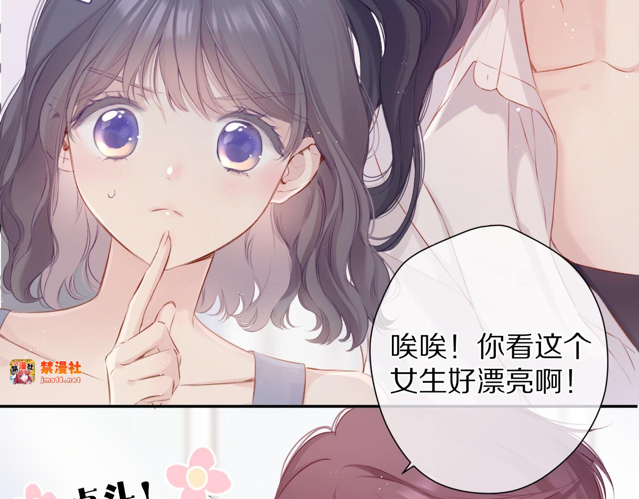 第92话 一醉醉俩？ 第 71 页