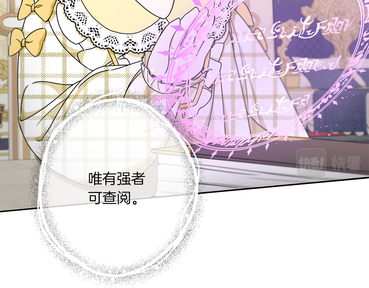 第46话 偷跑出去 第 170 页