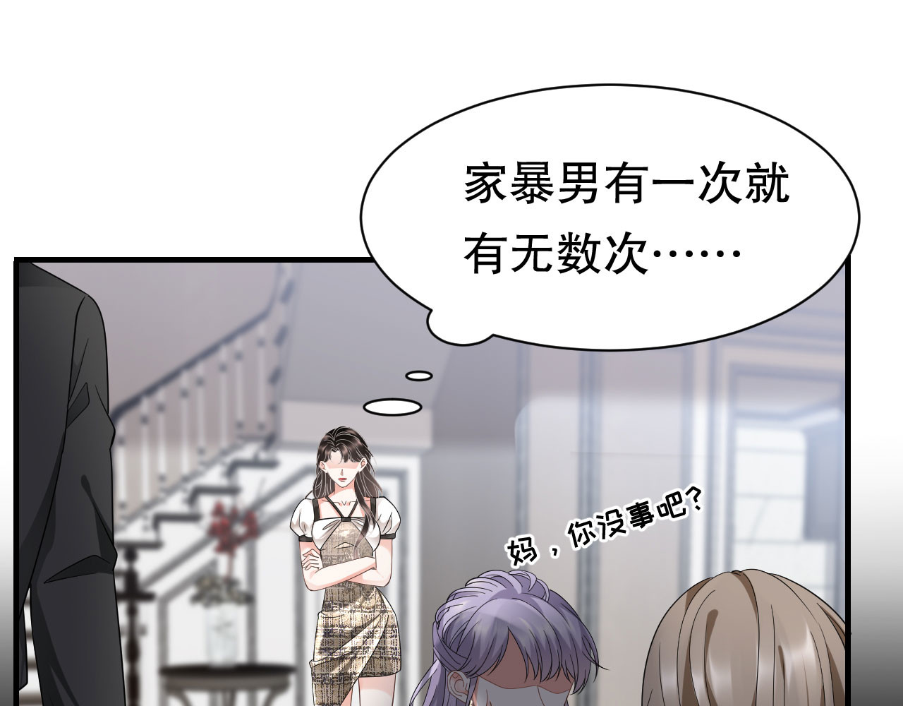 第29话 恶搞童氏 第 30 页