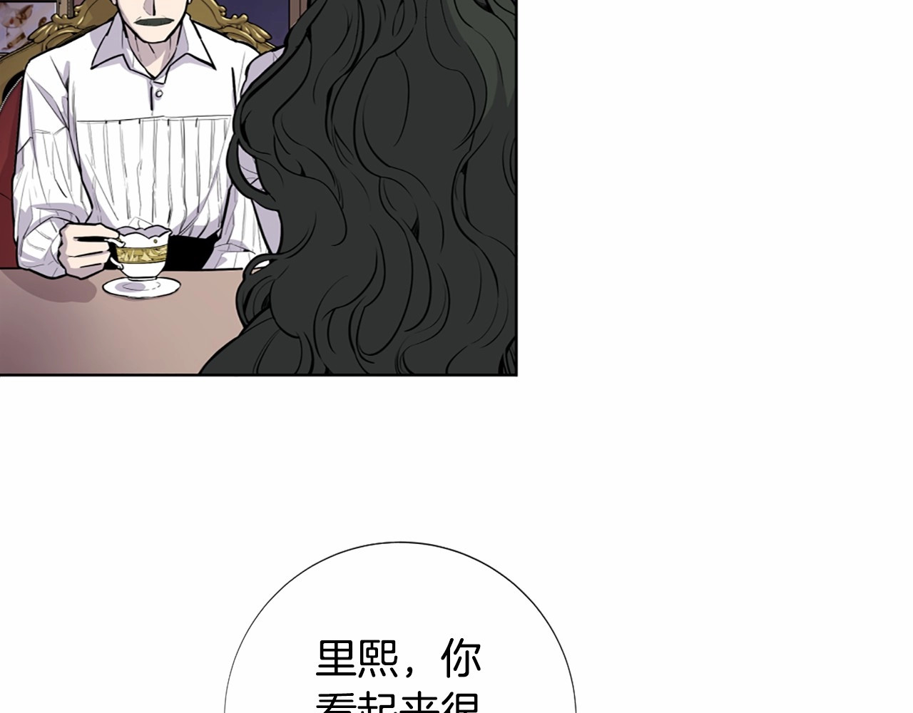 第1话 让我来代替姐姐！ 第 20 页