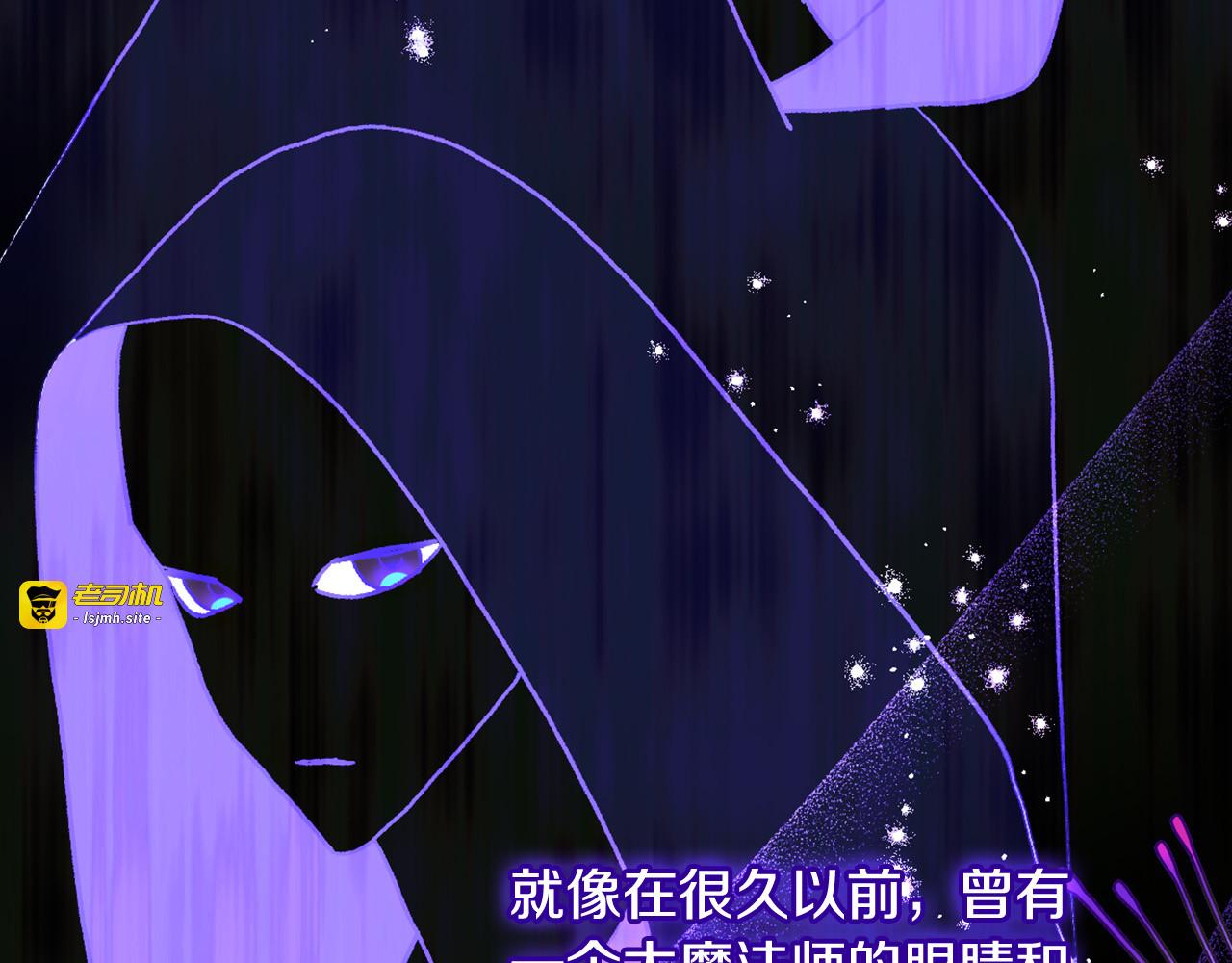 第91话 大魔法师的传说 第 31 页