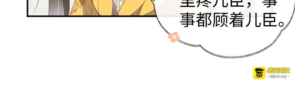 第8话 雷霆雨露俱天恩！ 第 87 页