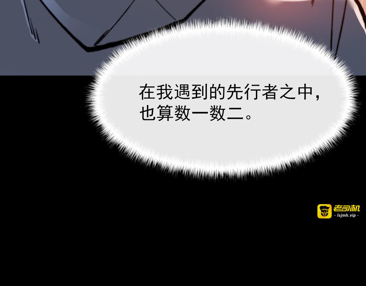 第45话：毁灭，苍市灵协 第 129 页