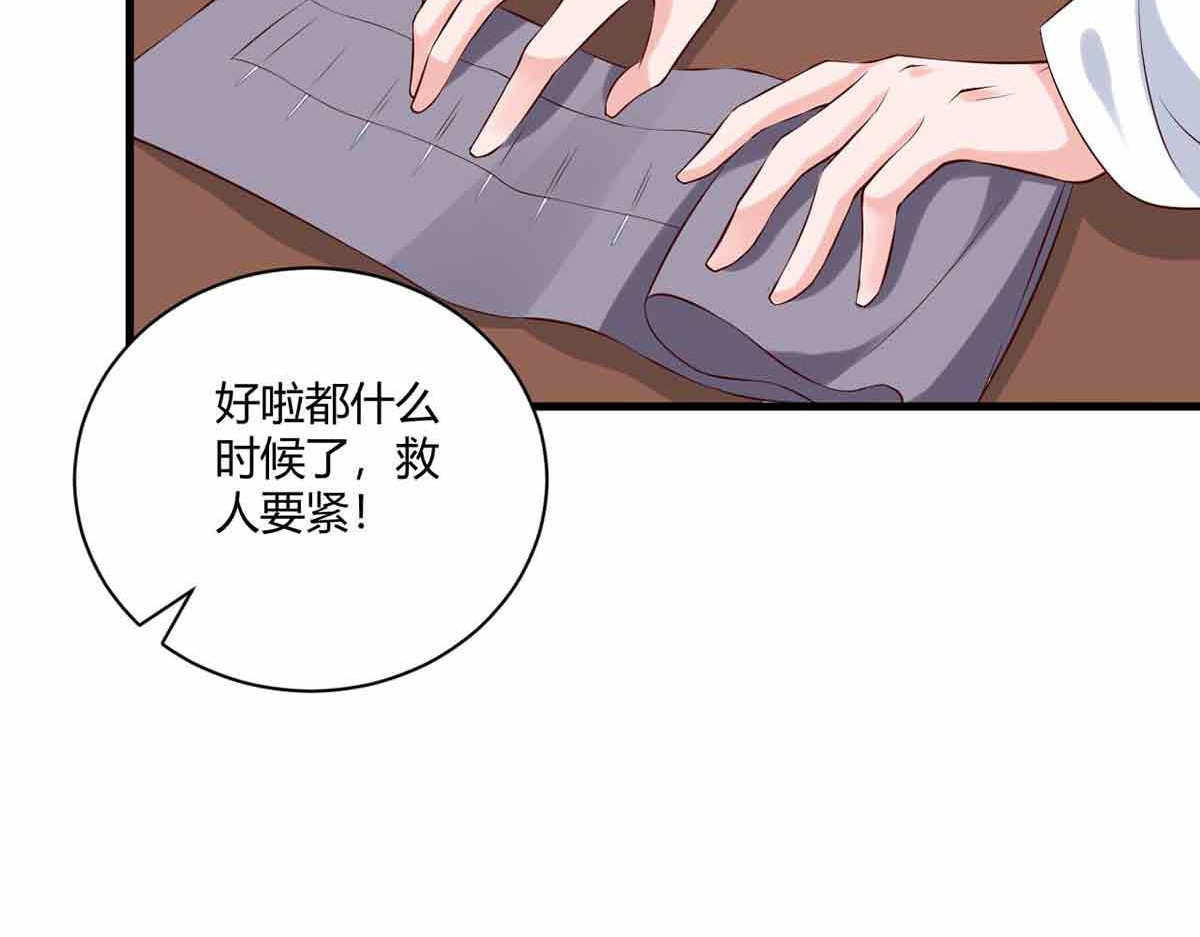 第95话 第 80 页