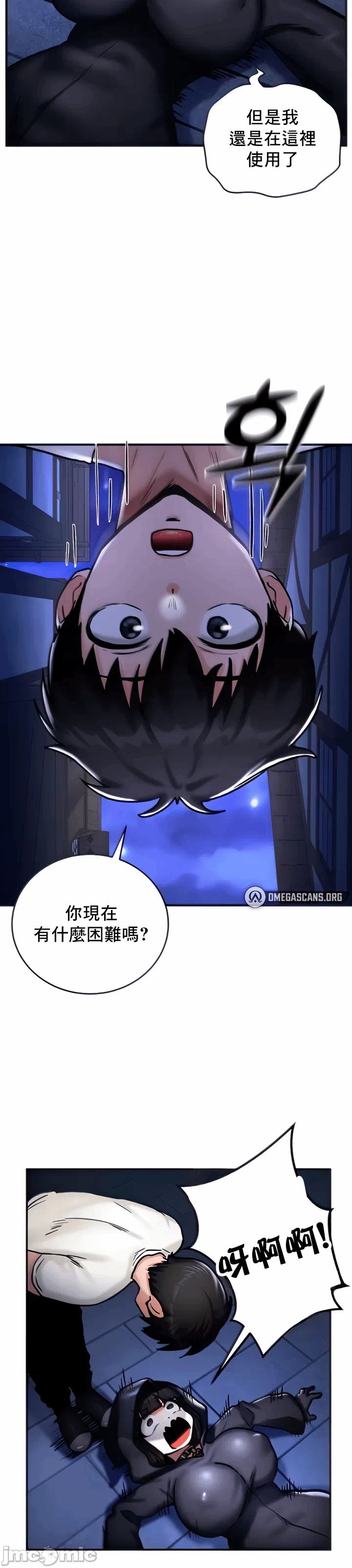 第5话 第 13 页