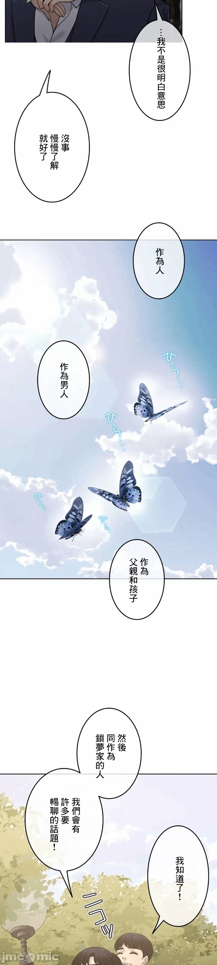 第90话 第 27 页