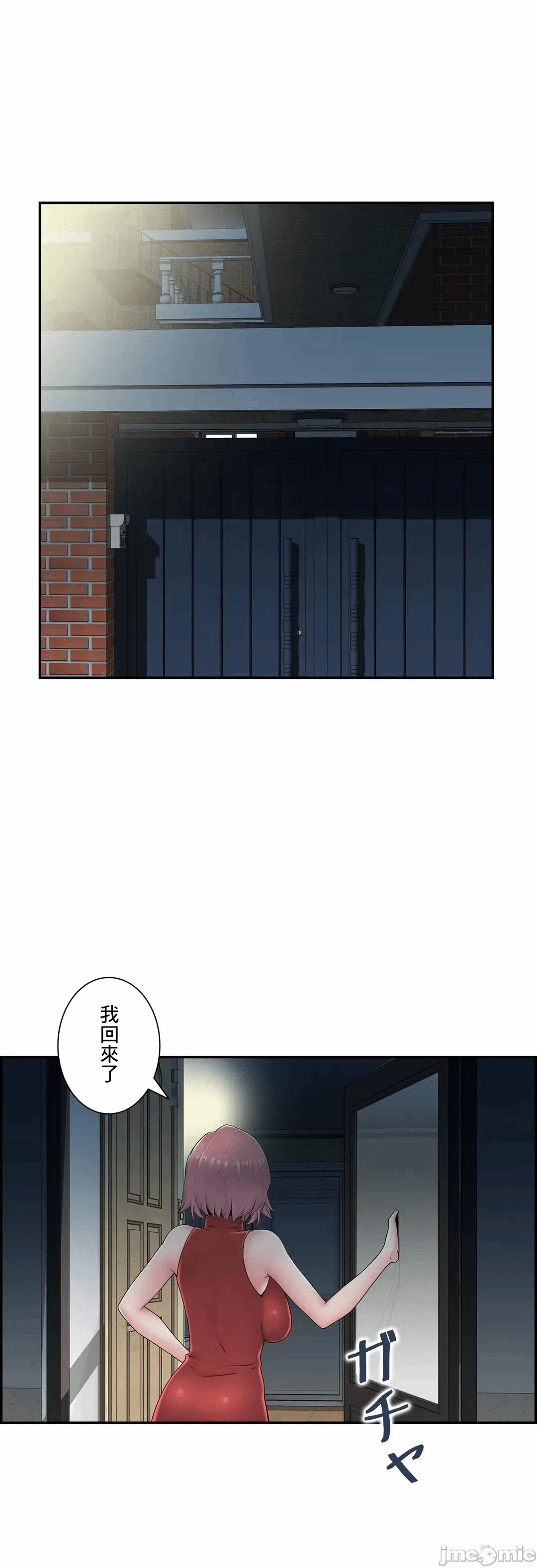 第23话23 第 57 页
