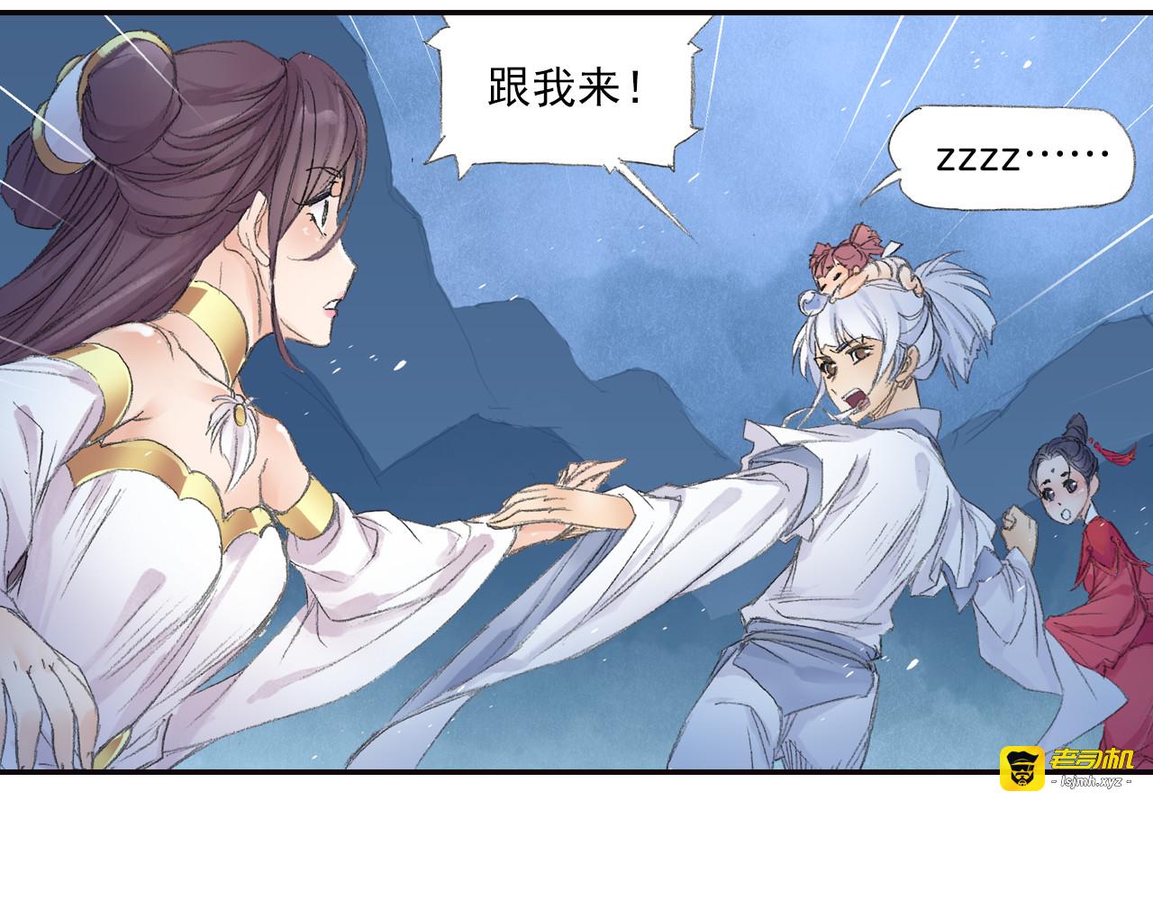 第10话 想逃？没那么容易！ 第 31 页