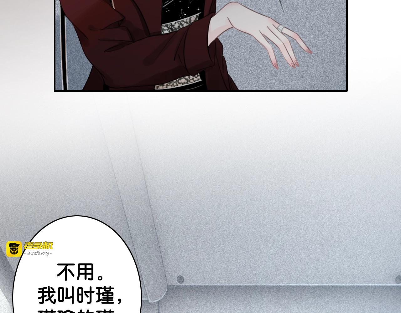 第1话 我能摸摸你的手吗？ 第 193 页