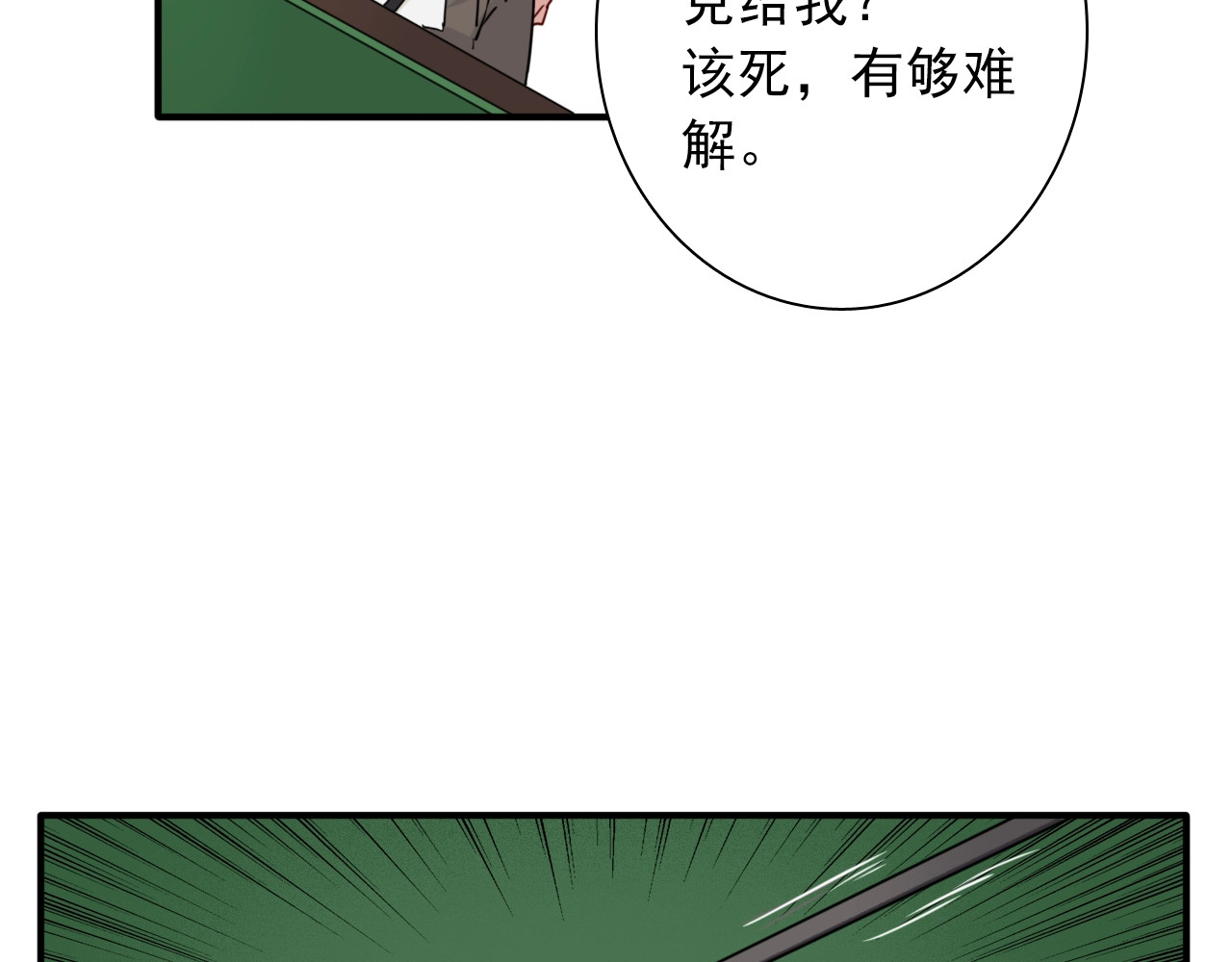 第23话 对决开始 第 90 页