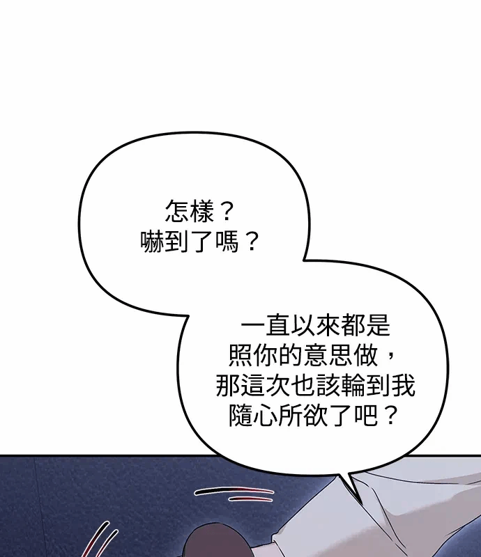 第9话第8话 第 37 页