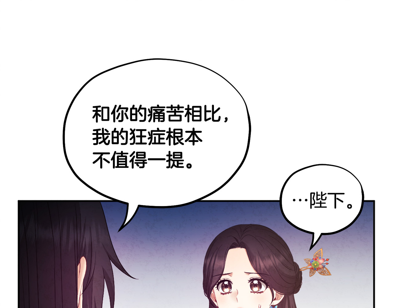 第79话 绑起来 第 44 页