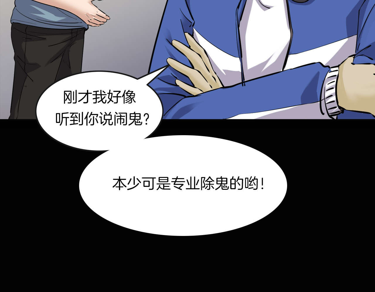 第二季 第13话抹不掉的黑影二 第 166 页