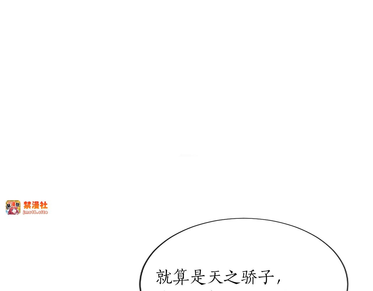 第26话 请看看我 第 77 页