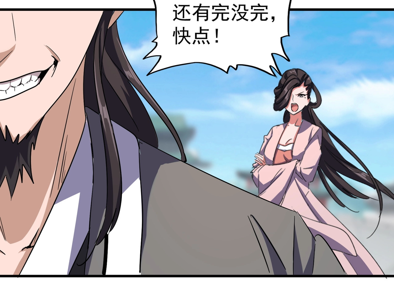 第112话 重拳！ 第 26 页