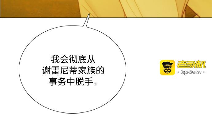 第112话 依旧是外人 第 105 页