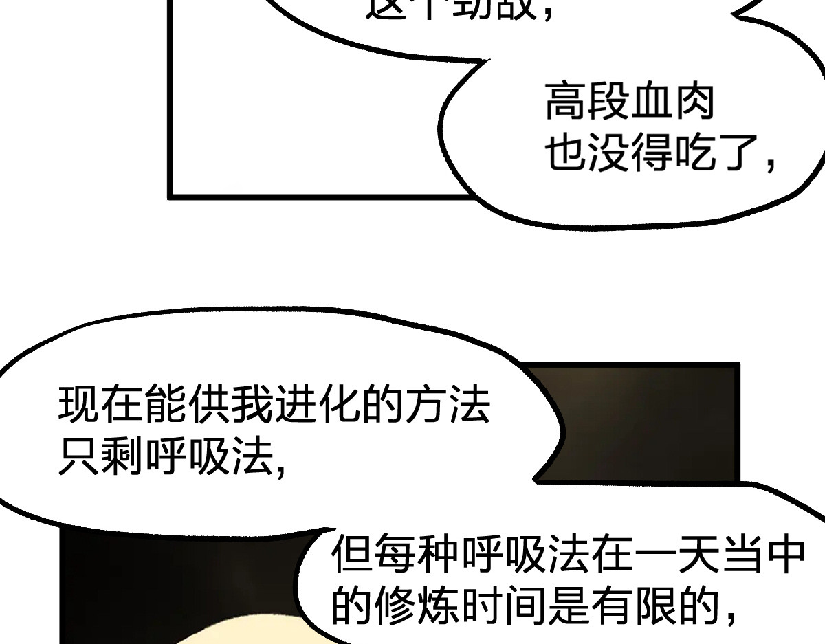 第190话 域外生物！？ 第 150 页