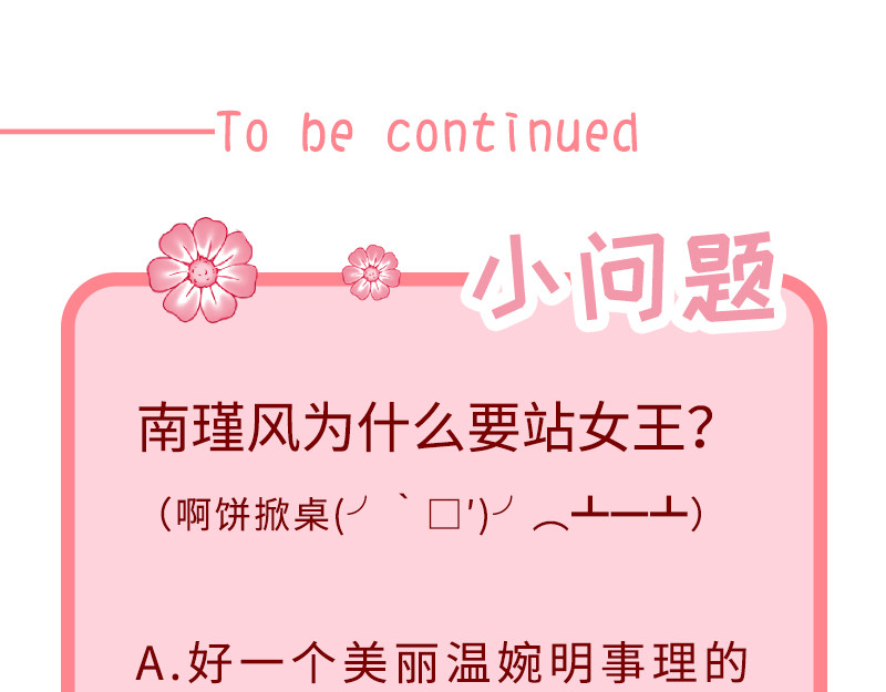 第113话  旧时回忆 第 104 页