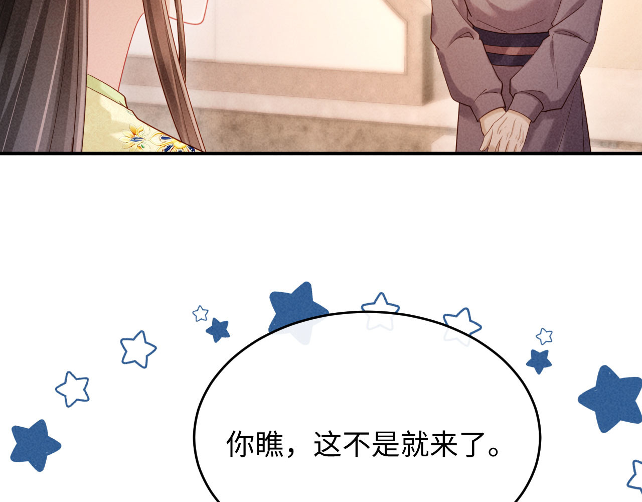 第8话 好俊秀的小公子 第 26 页