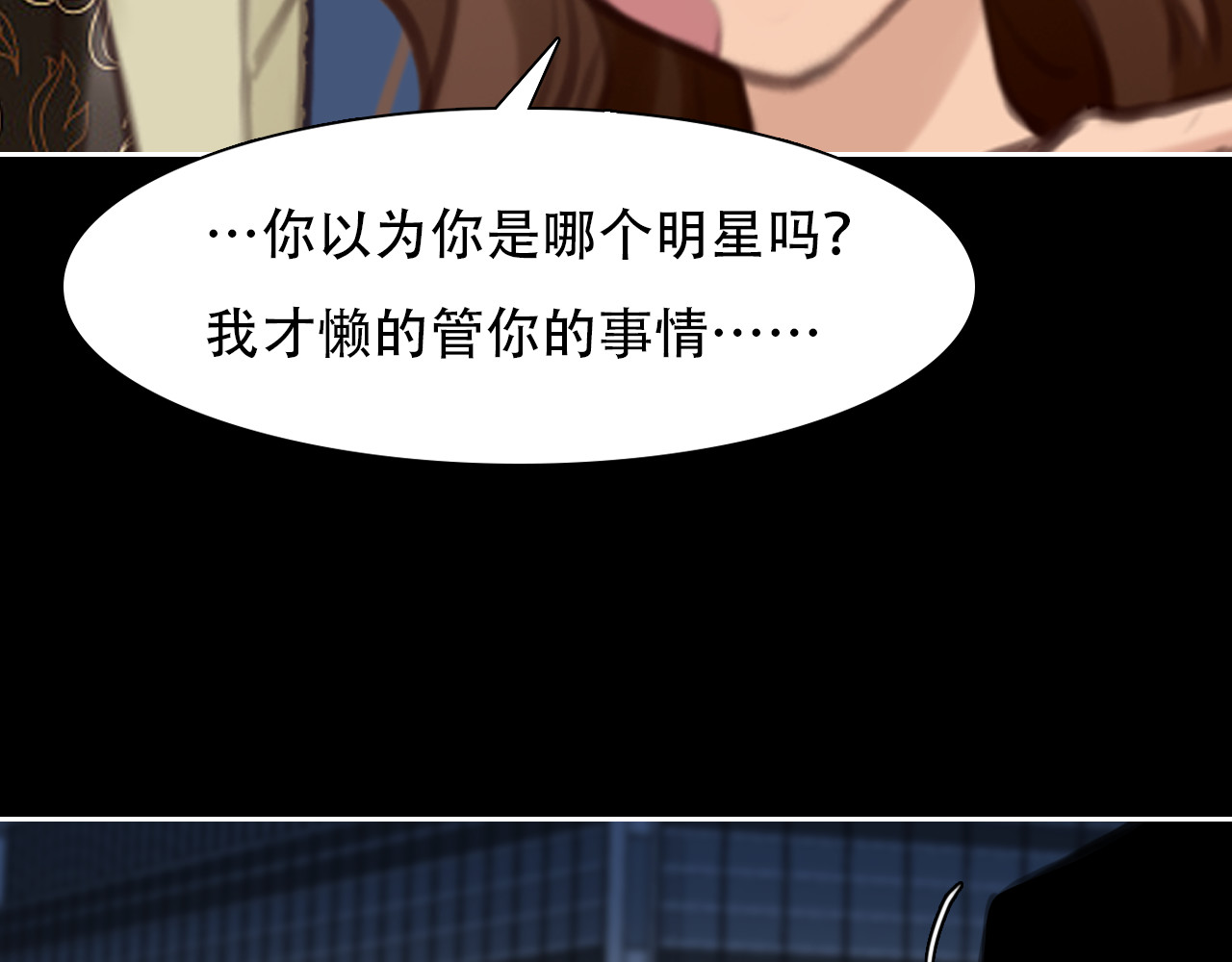 第34话 频频相遇 第 92 页