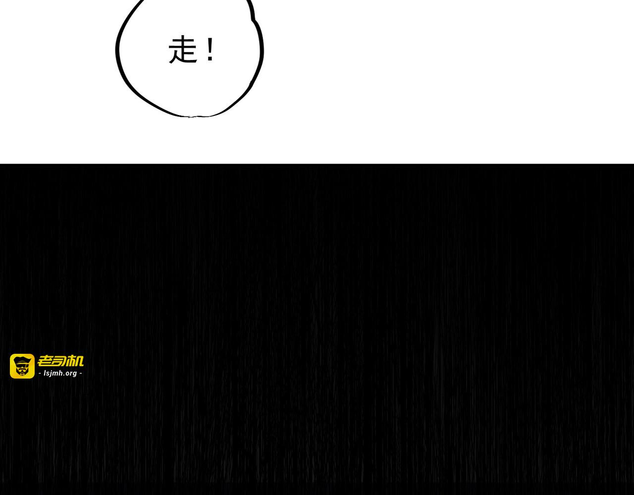 第44话 缠绕吧！星辰傀儡线！ 第 29 页