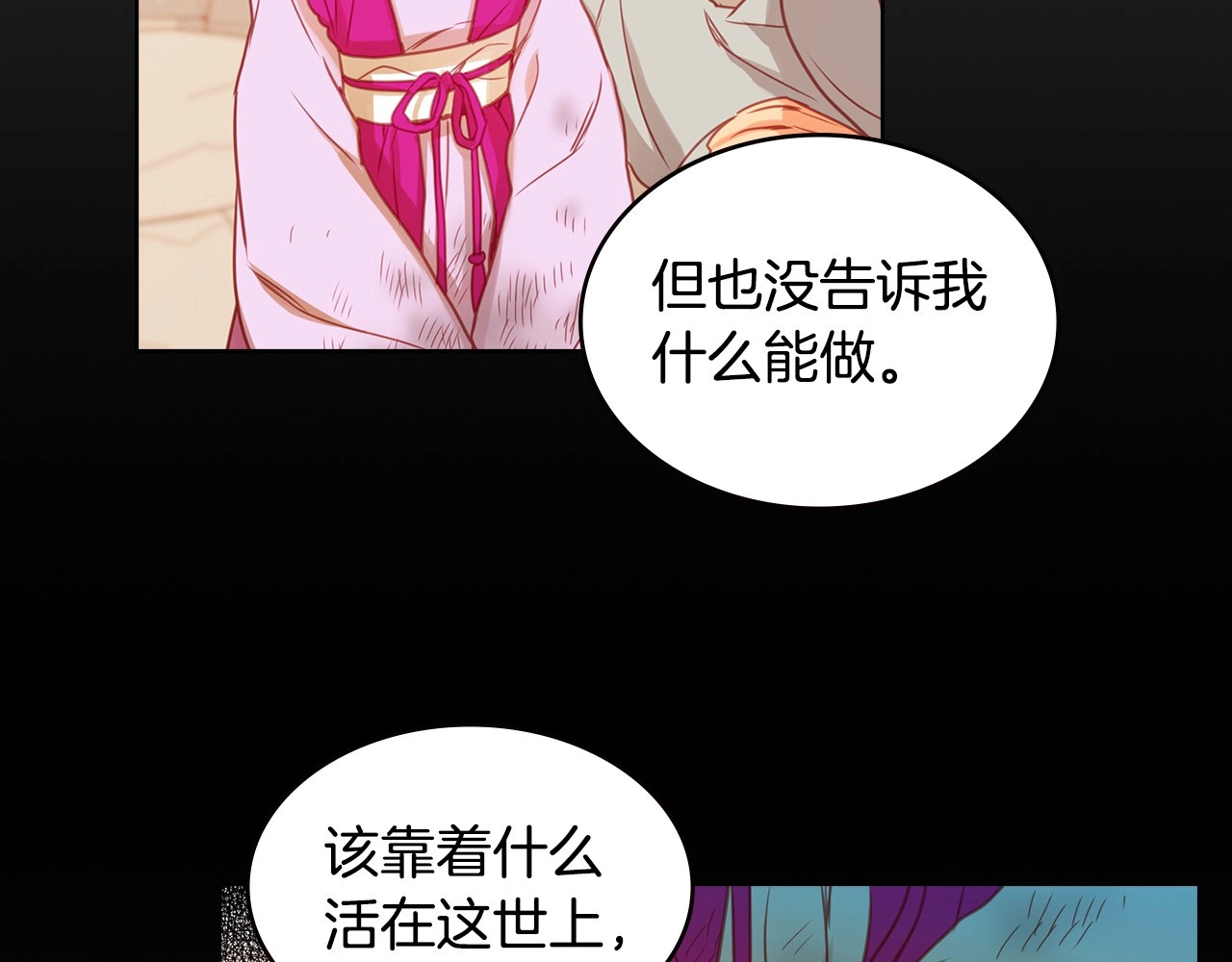 第75话 如何偿还这份罪过 第 76 页