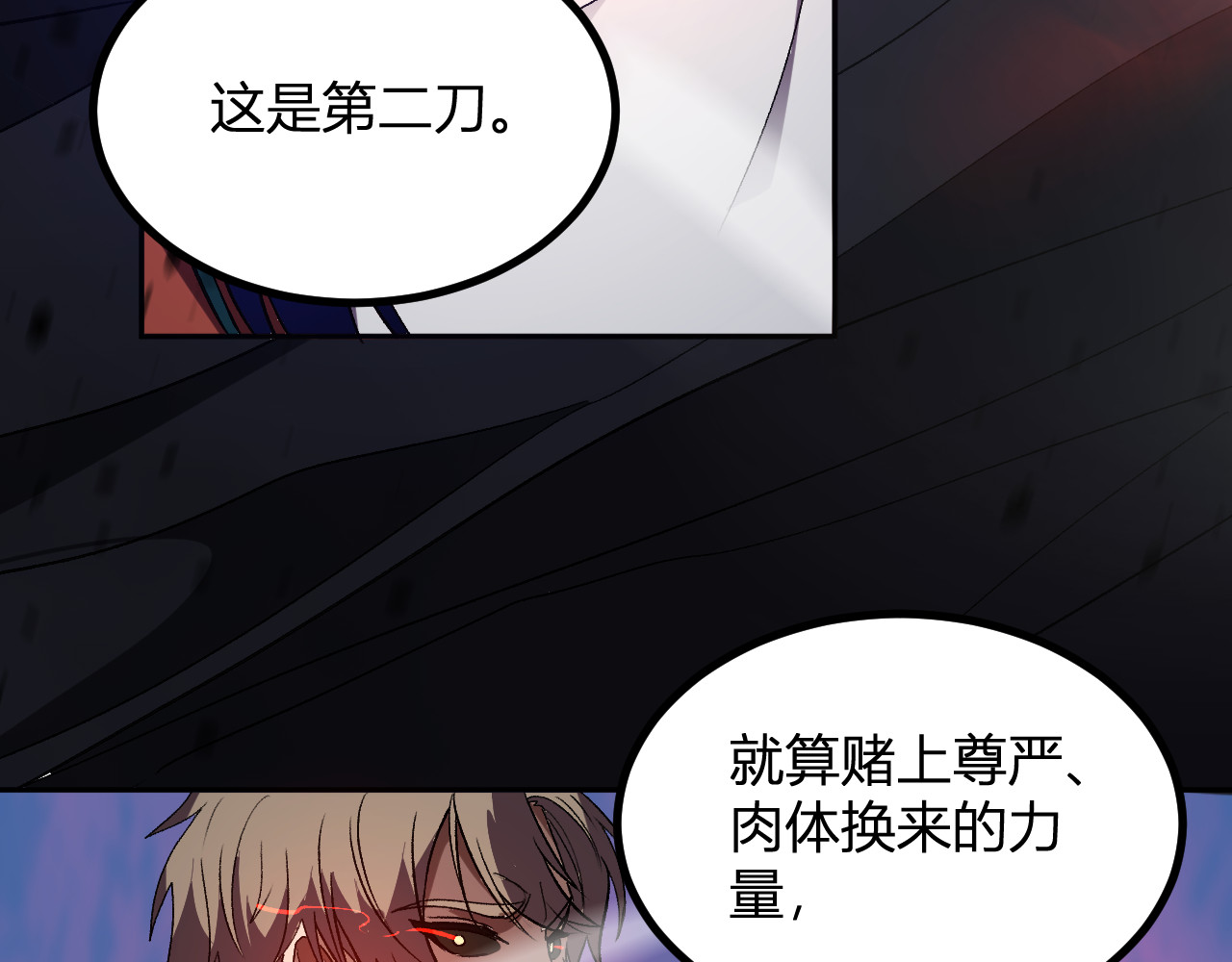 第74话  败局已定 第 27 页