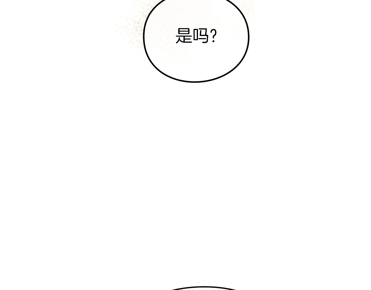 第26话 难言之隐 第 14 页