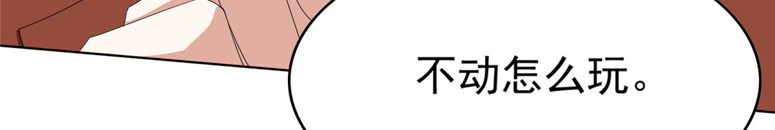 第108话 带你回家吃饺子 第 53 页