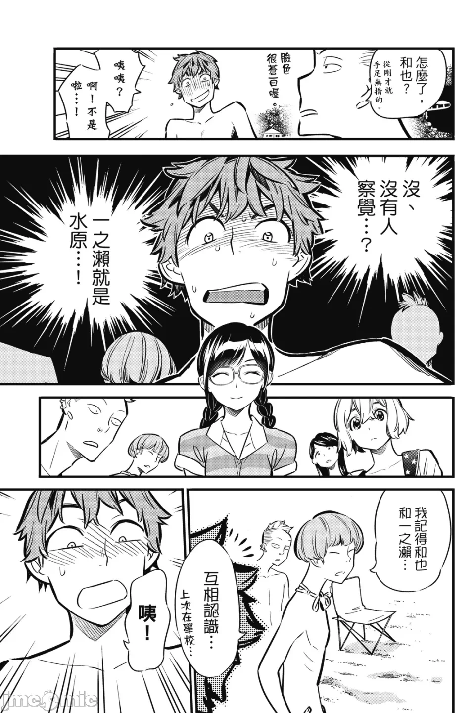 第5话 第 44 页
