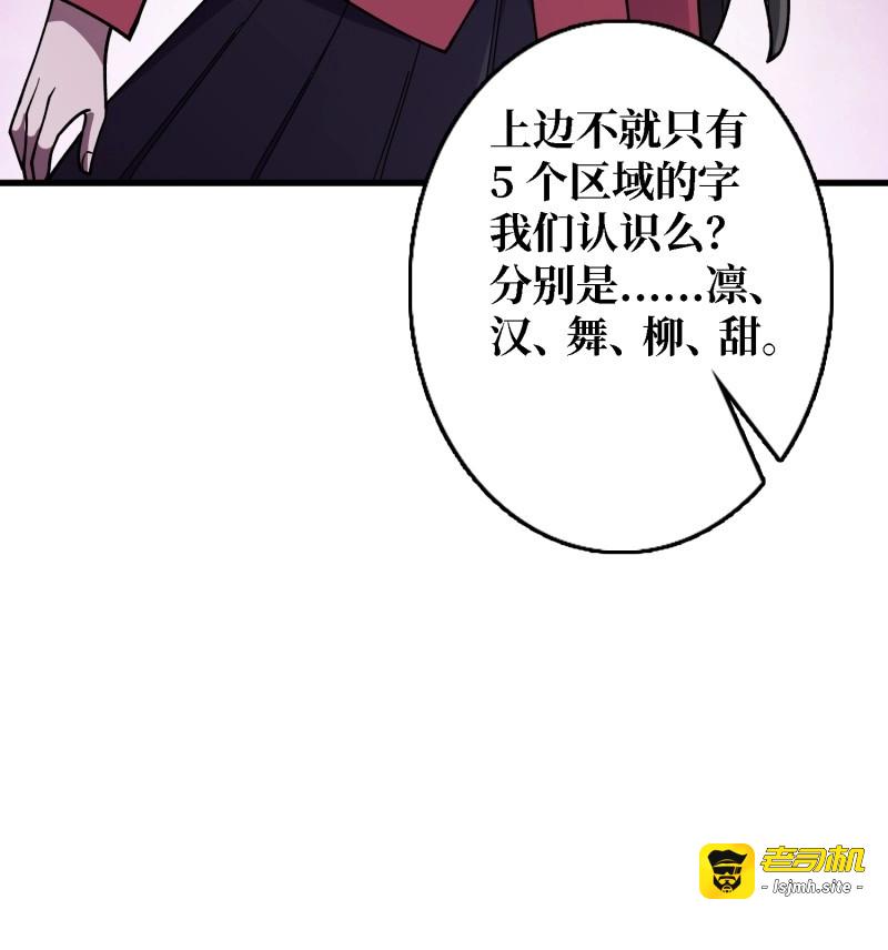 第136话 第136话 死亡顺序 第 19 页