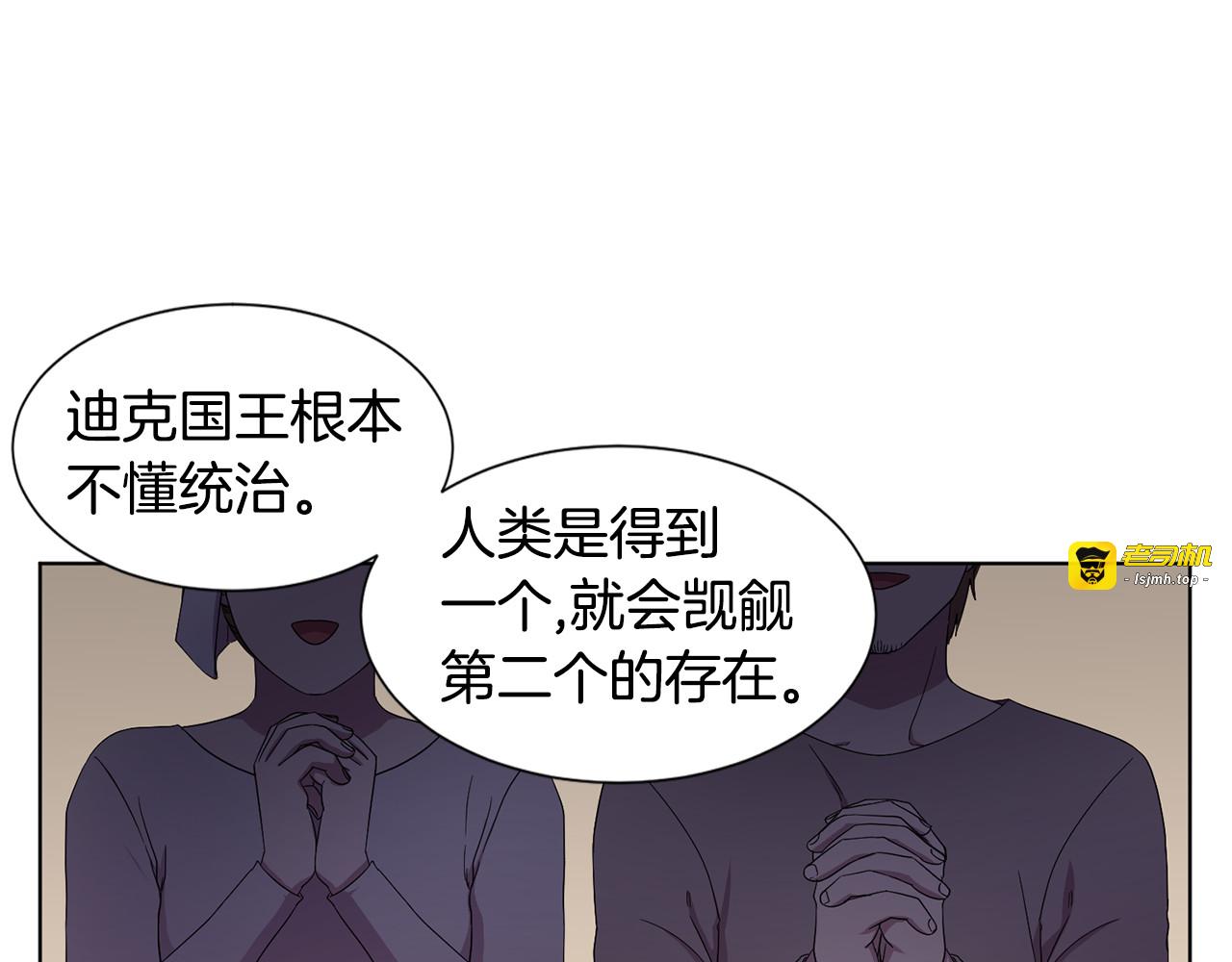 第103话 公开处刑 第 23 页