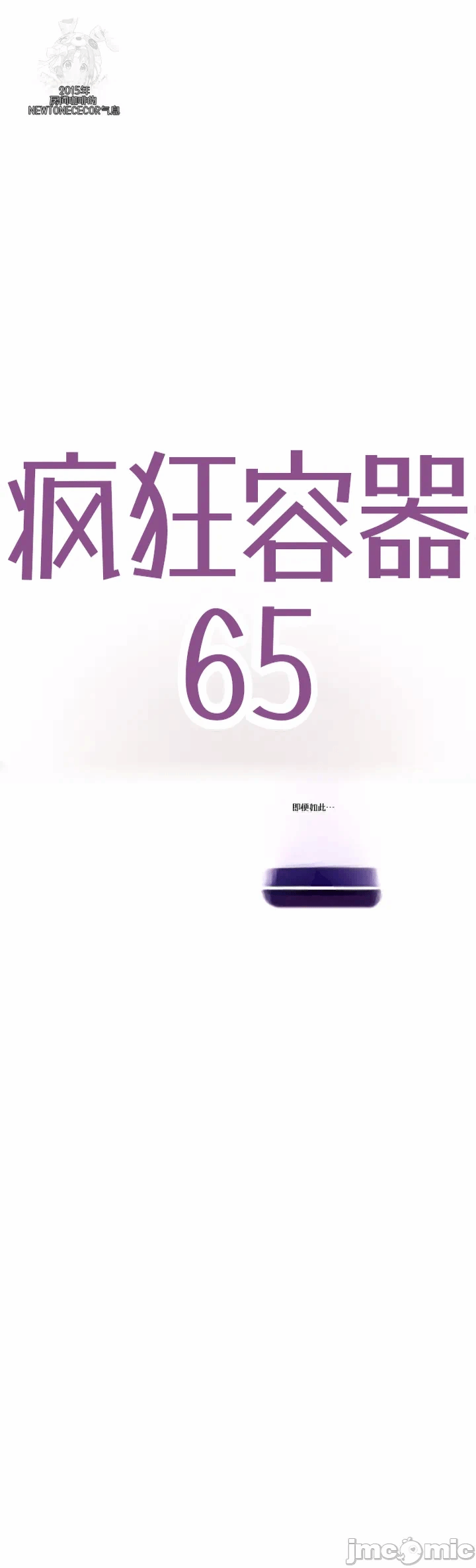 第12话 第 6 页
