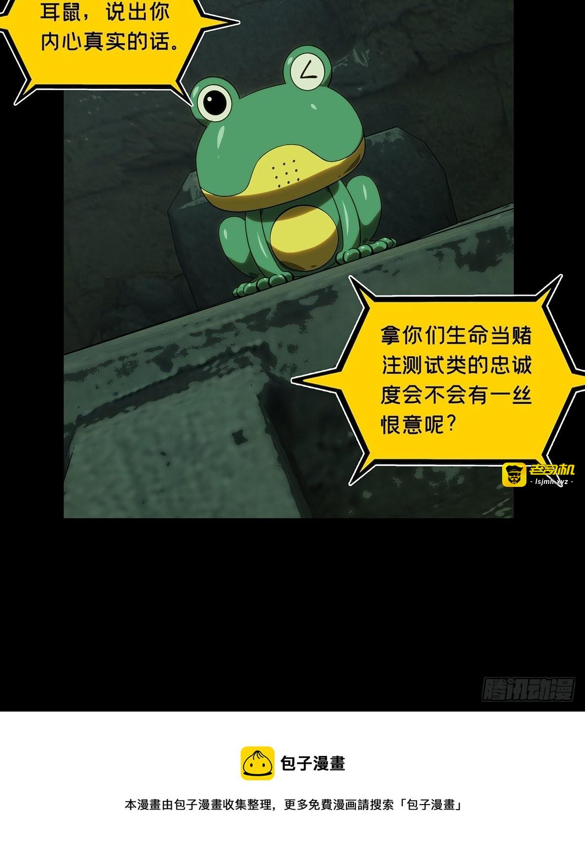 第二百一十七章/新师父下 第 21 页